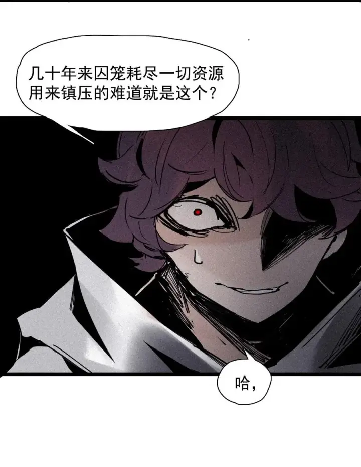 漫画《真理面具》152 第62话 门第20张图