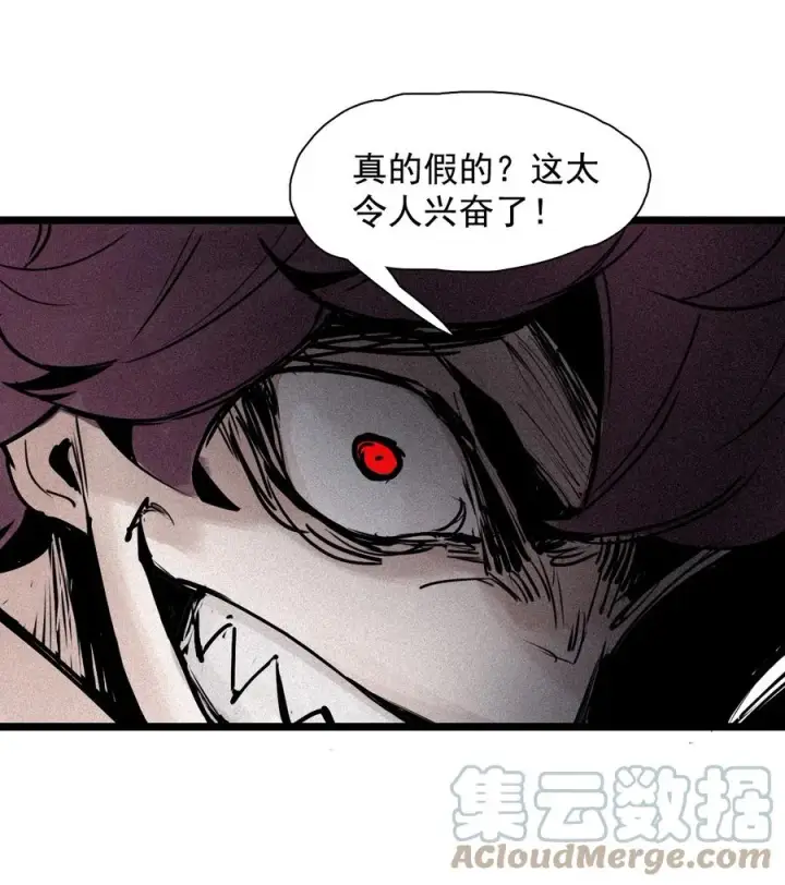 漫画《真理面具》152 第62话 门第21张图