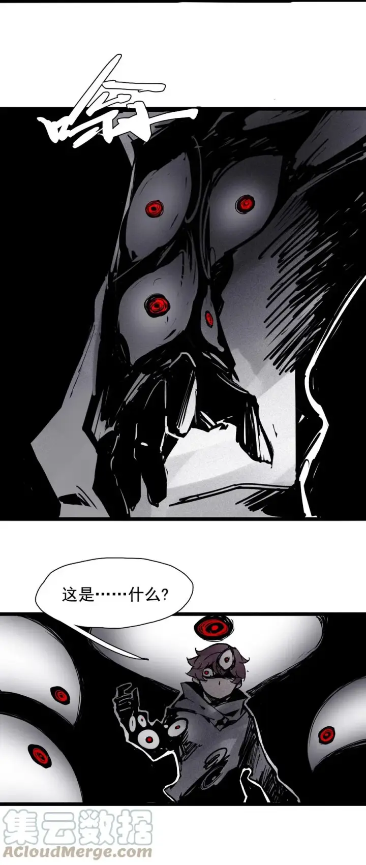 漫画《真理面具》152 第62话 门第27张图