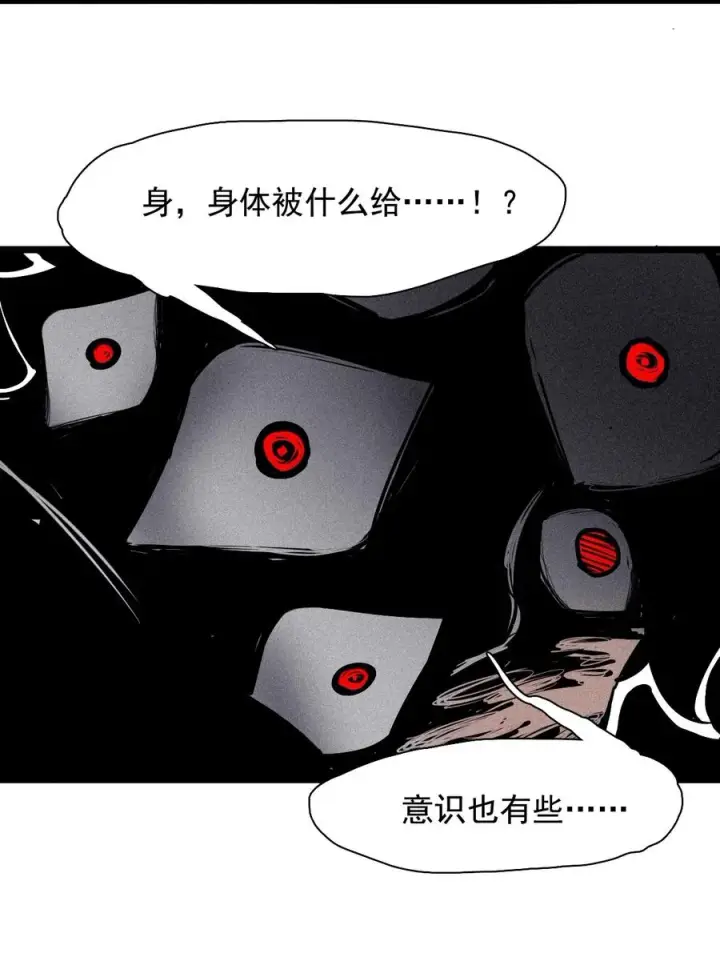 漫画《真理面具》152 第62话 门第30张图