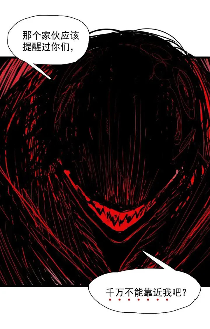 漫画《真理面具》152 第62话 门第36张图