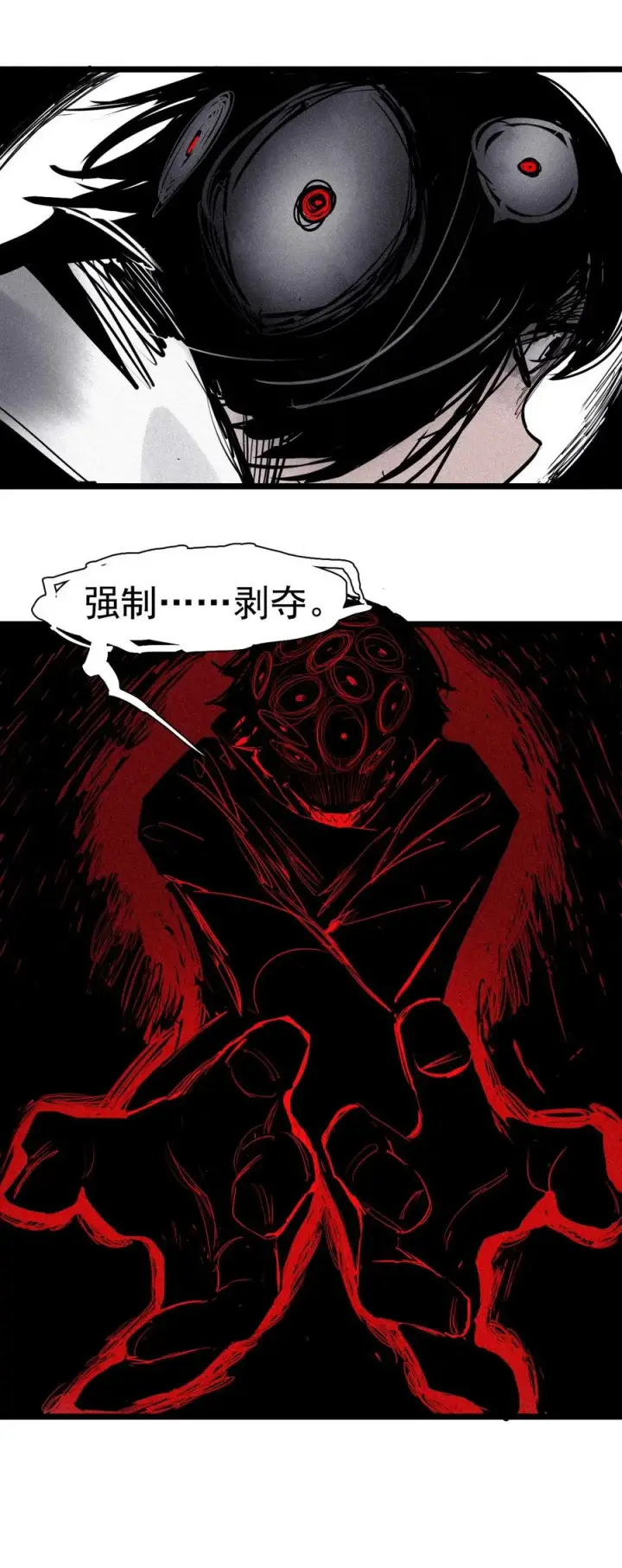 漫画《真理面具》152 第62话 门第38张图