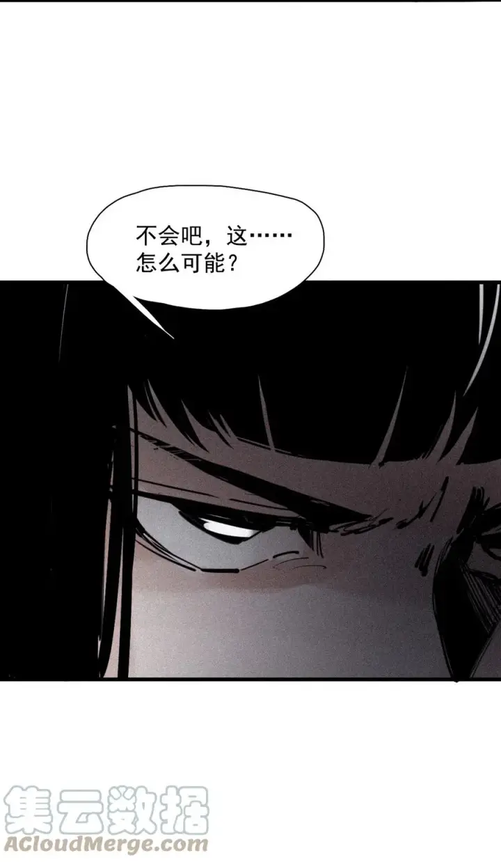 漫画《真理面具》152 第62话 门第5张图