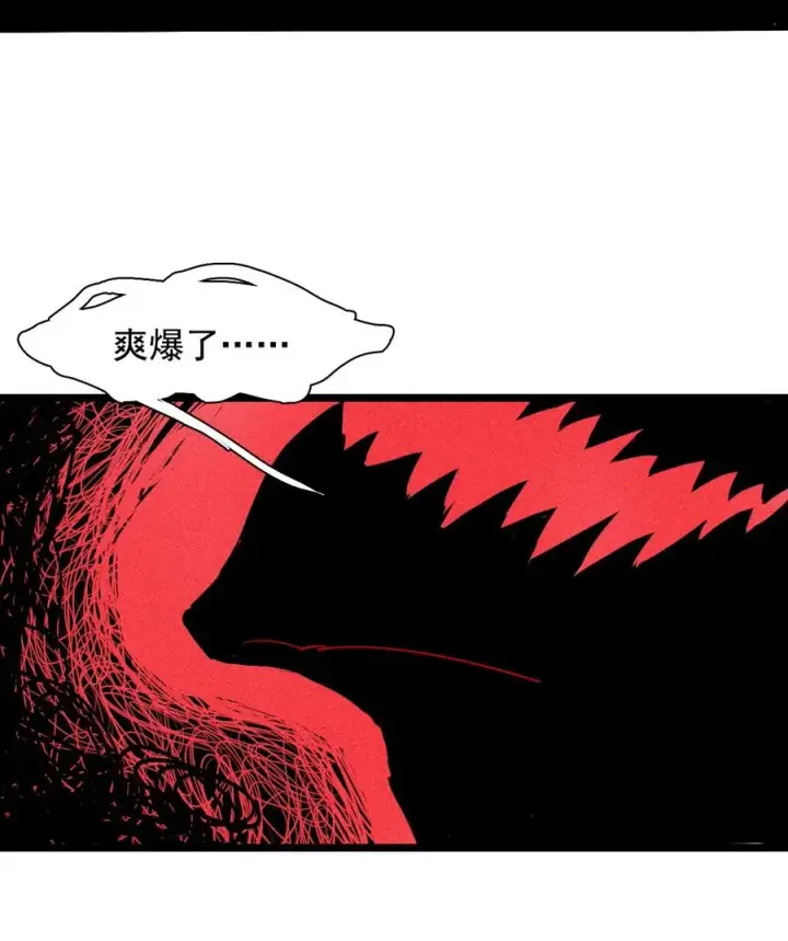 漫画《真理面具》153 第62话门（2）第11张图