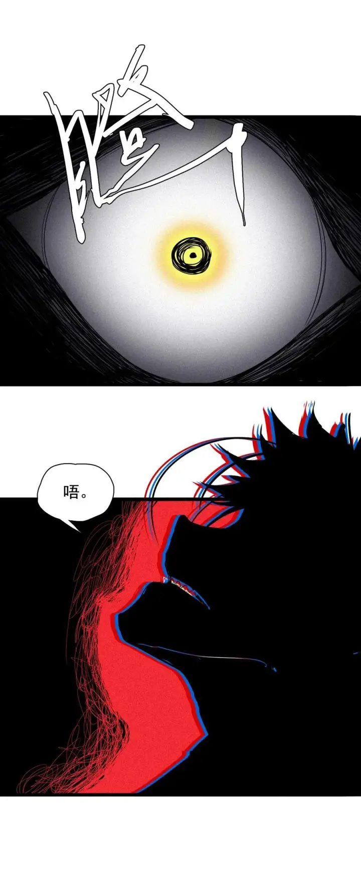 漫画《真理面具》153 第62话门（2）第12张图