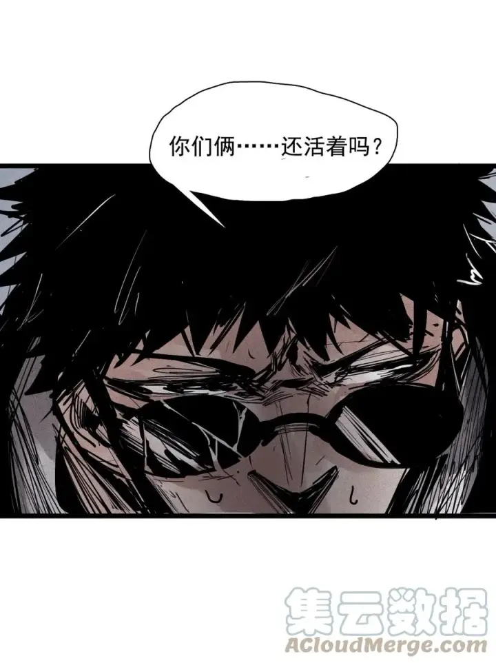 漫画《真理面具》153 第62话门（2）第16张图