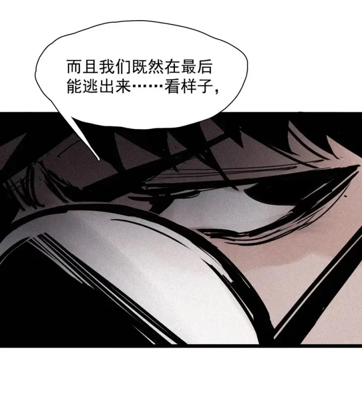 漫画《真理面具》153 第62话门（2）第21张图
