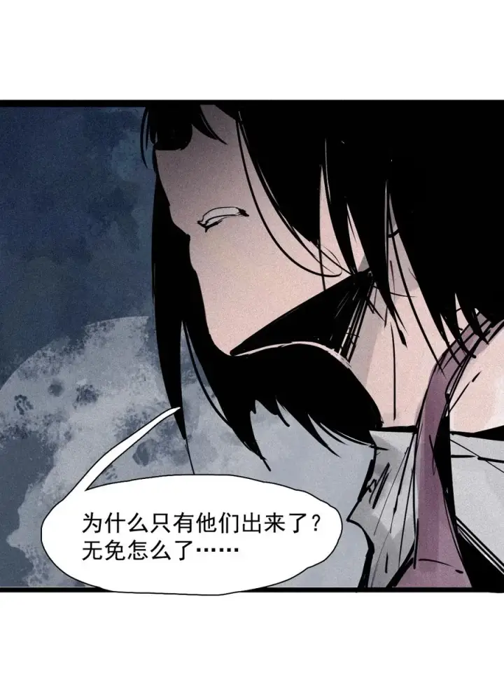 漫画《真理面具》153 第62话门（2）第23张图