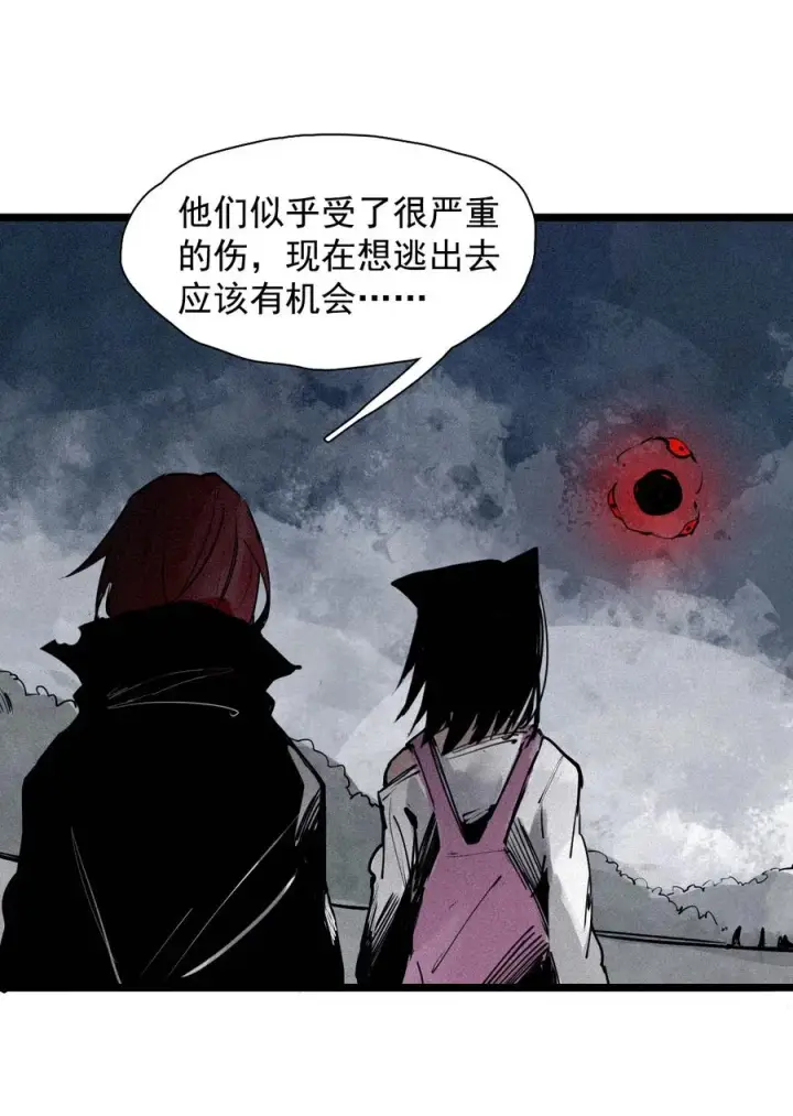 漫画《真理面具》153 第62话门（2）第24张图