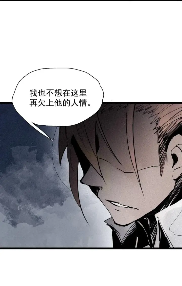 漫画《真理面具》153 第62话门（2）第27张图
