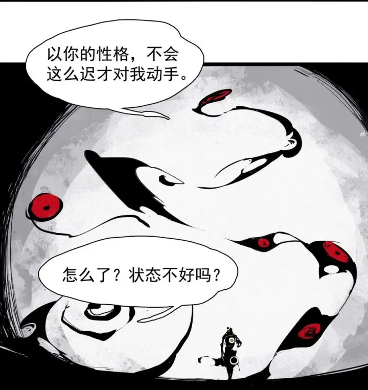 漫画《真理面具》153 第62话门（2）第38张图