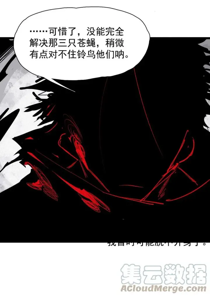 漫画《真理面具》153 第62话门（2）第40张图