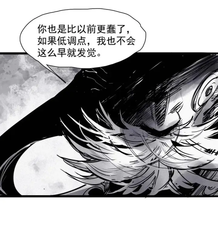 漫画《真理面具》153 第62话门（2）第41张图