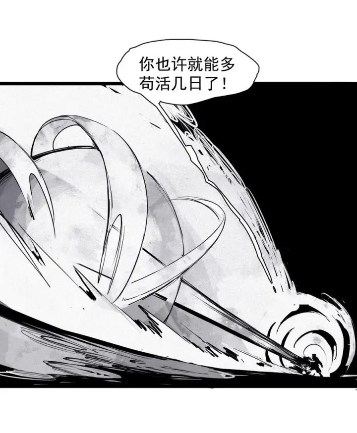漫画《真理面具》153 第62话门（2）第42张图