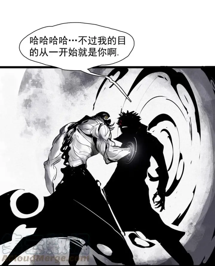 漫画《真理面具》153 第62话门（2）第43张图