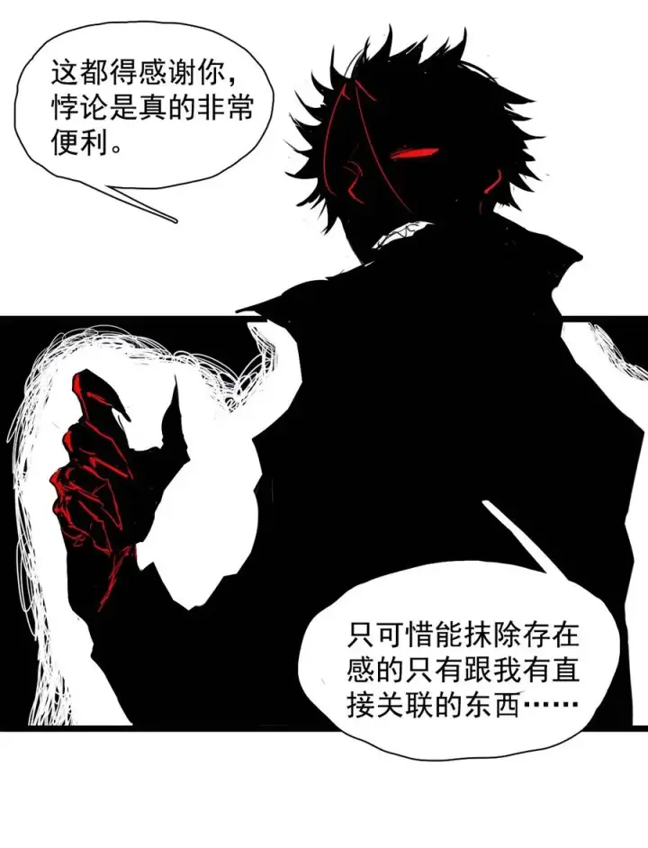 漫画《真理面具》154 第63话 压力（1）第12张图