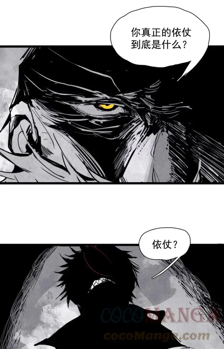 漫画《真理面具》154 第63话 压力（1）第15张图