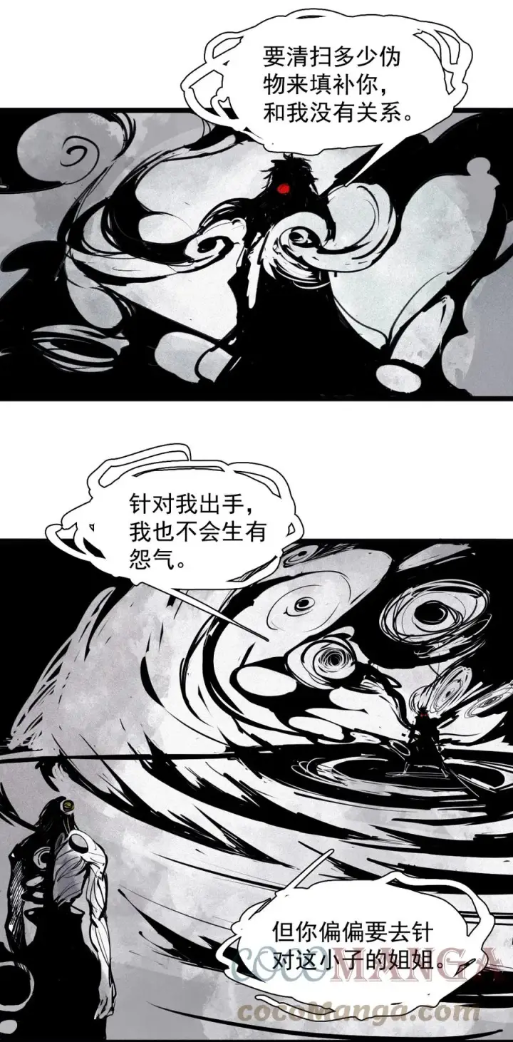漫画《真理面具》154 第63话 压力（1）第17张图