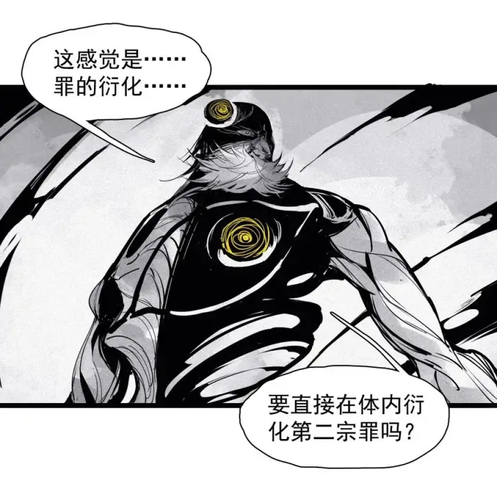 漫画《真理面具》154 第63话 压力（1）第20张图
