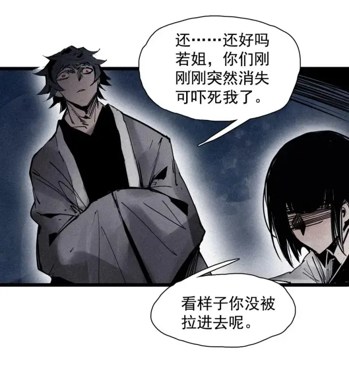 漫画《真理面具》154 第63话 压力（1）第24张图