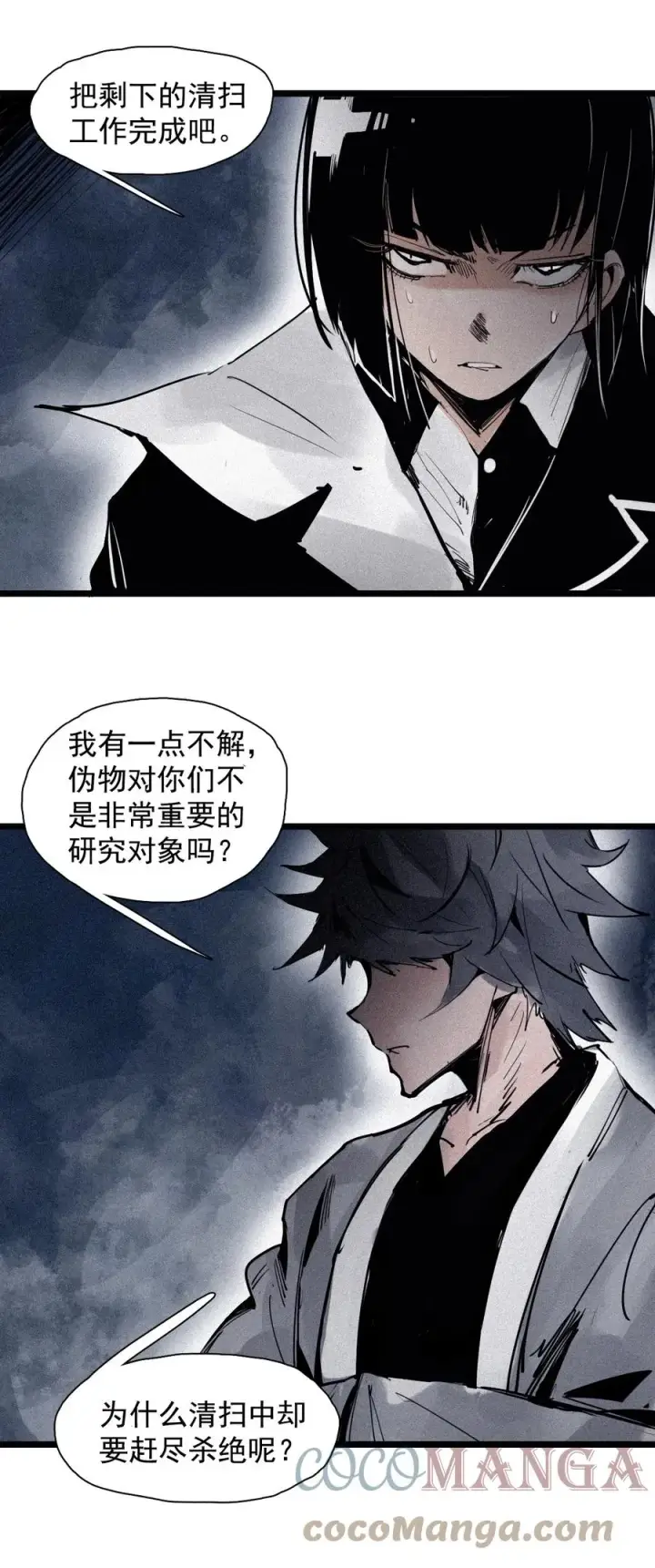 漫画《真理面具》154 第63话 压力（1）第25张图