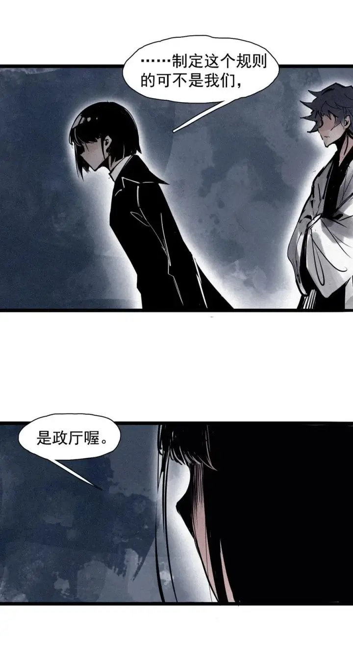 漫画《真理面具》154 第63话 压力（1）第26张图