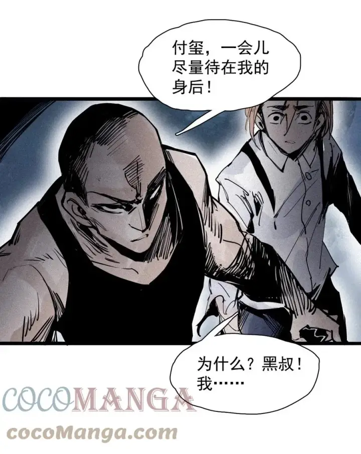漫画《真理面具》154 第63话 压力（1）第27张图