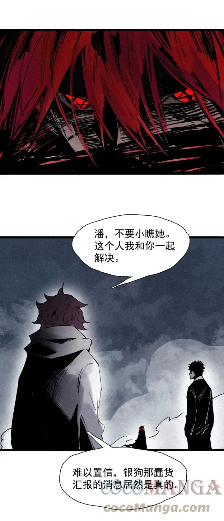 漫画《真理面具》154 第63话 压力（1）第35张图