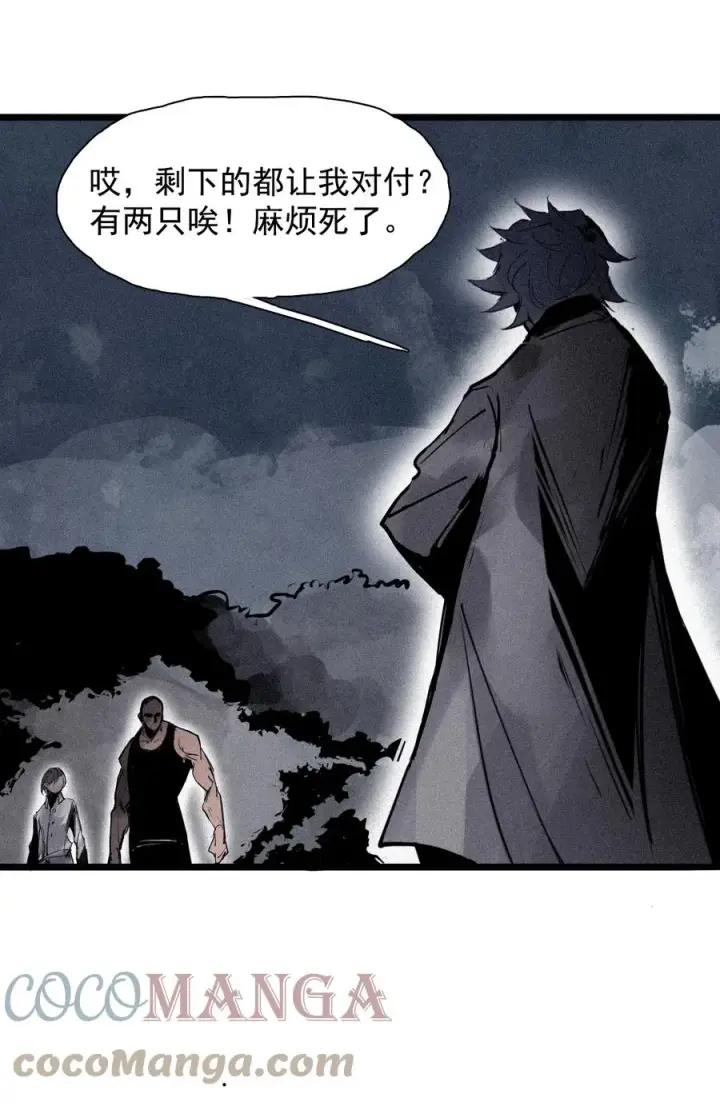 漫画《真理面具》154 第63话 压力（1）第37张图