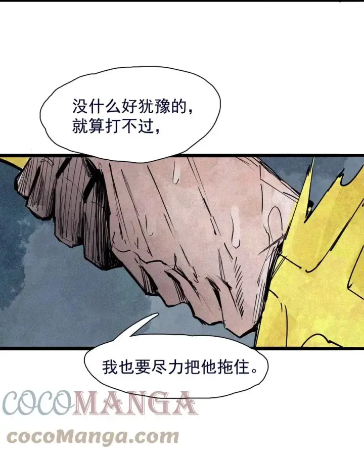 漫画《真理面具》155 第63话 压力（2）第17张图
