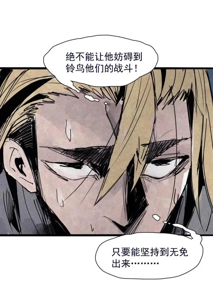 漫画《真理面具》155 第63话 压力（2）第18张图