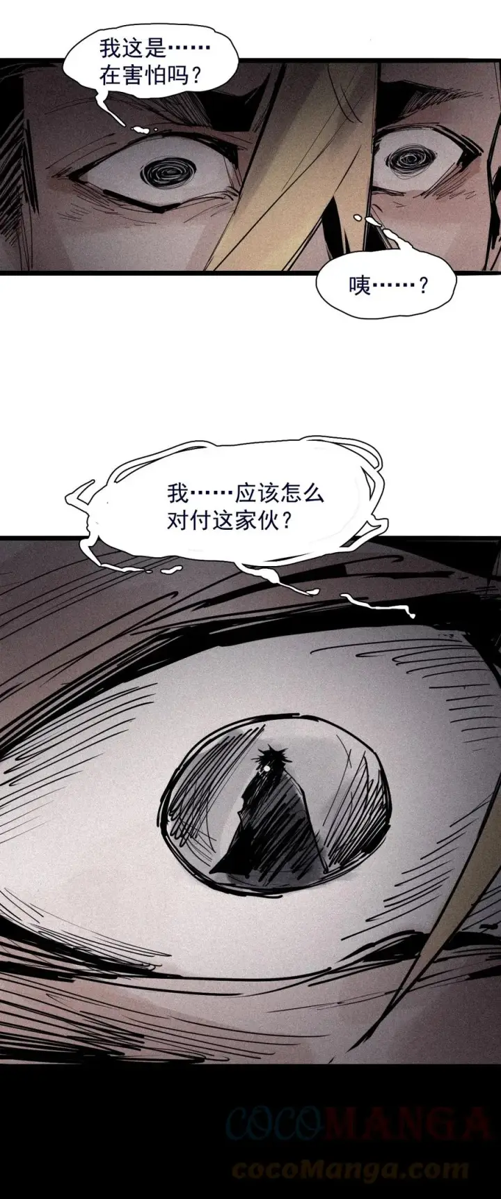 漫画《真理面具》155 第63话 压力（2）第3张图