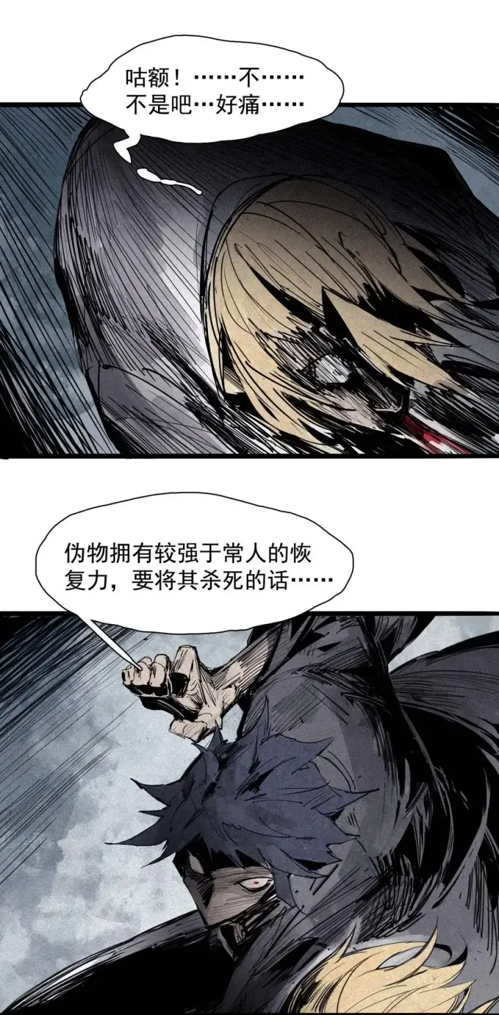 漫画《真理面具》155 第63话 压力（2）第34张图