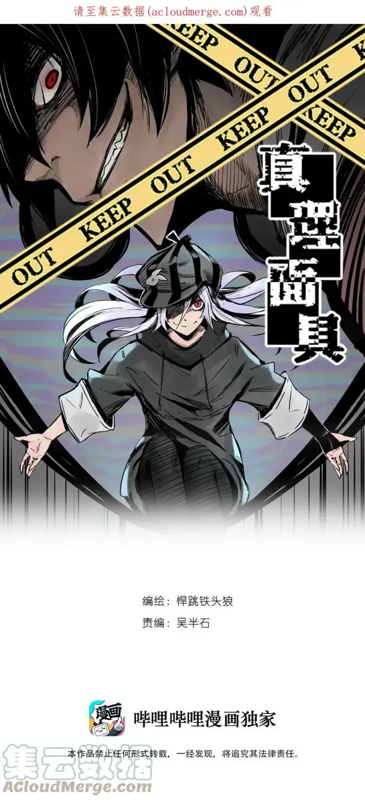 漫画《真理面具》155 第63话 压力（2）第38张图