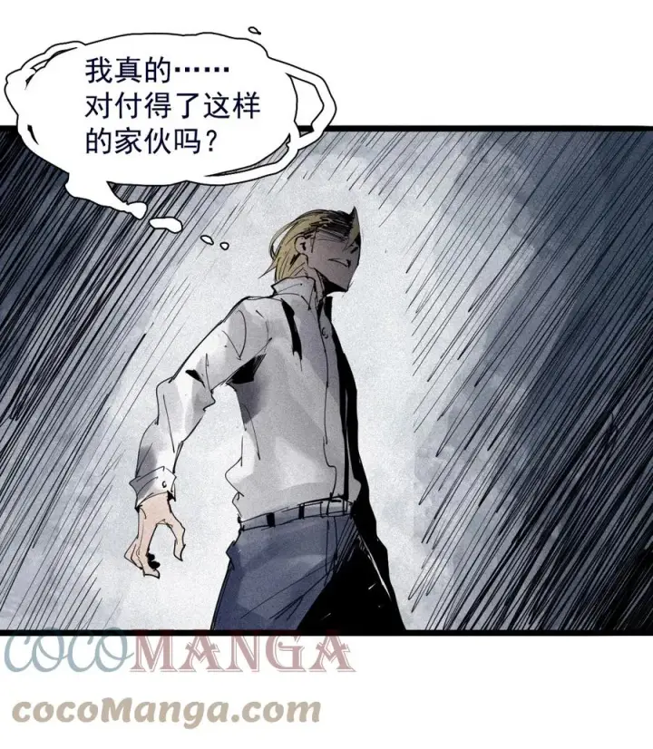 漫画《真理面具》155 第63话 压力（2）第5张图