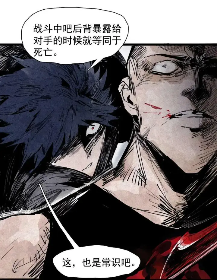 漫画《真理面具》156 第64话（1）没说出口的第10张图