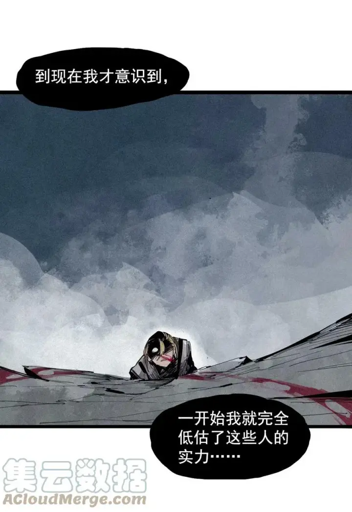 漫画《真理面具》156 第64话（1）没说出口的第13张图