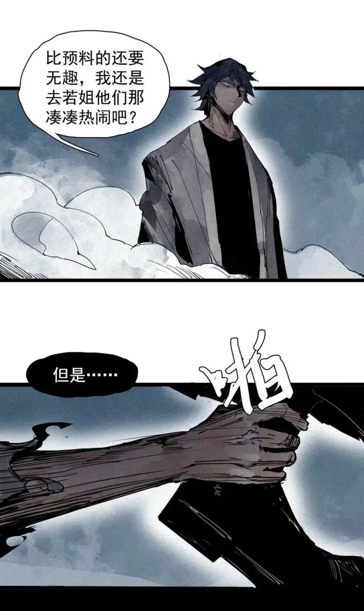 漫画《真理面具》156 第64话（1）没说出口的第14张图