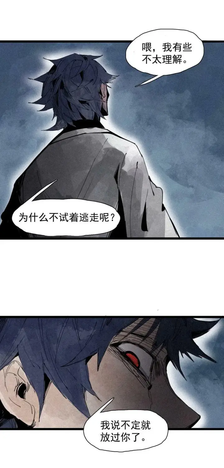 漫画《真理面具》156 第64话（1）没说出口的第16张图