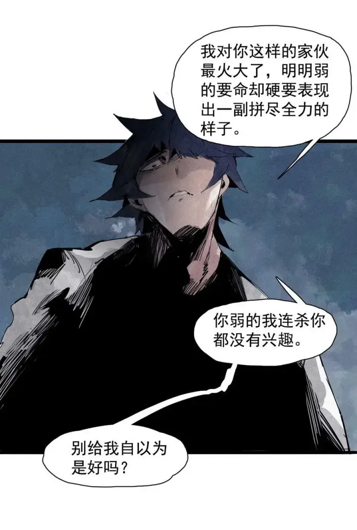 漫画《真理面具》156 第64话（1）没说出口的第22张图