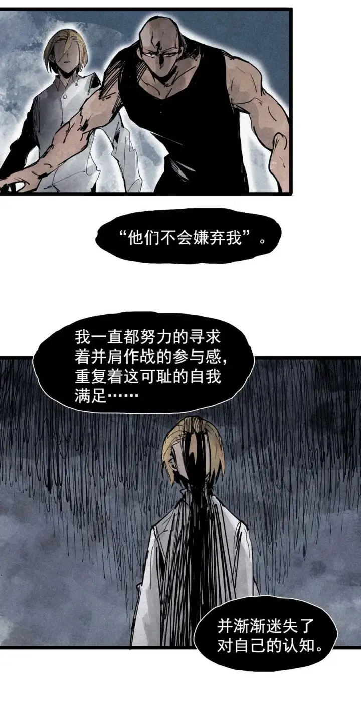 漫画《真理面具》156 第64话（1）没说出口的第26张图