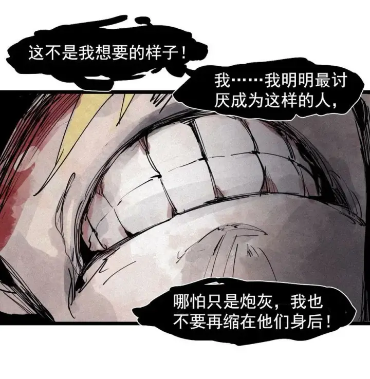 漫画《真理面具》156 第64话（1）没说出口的第28张图