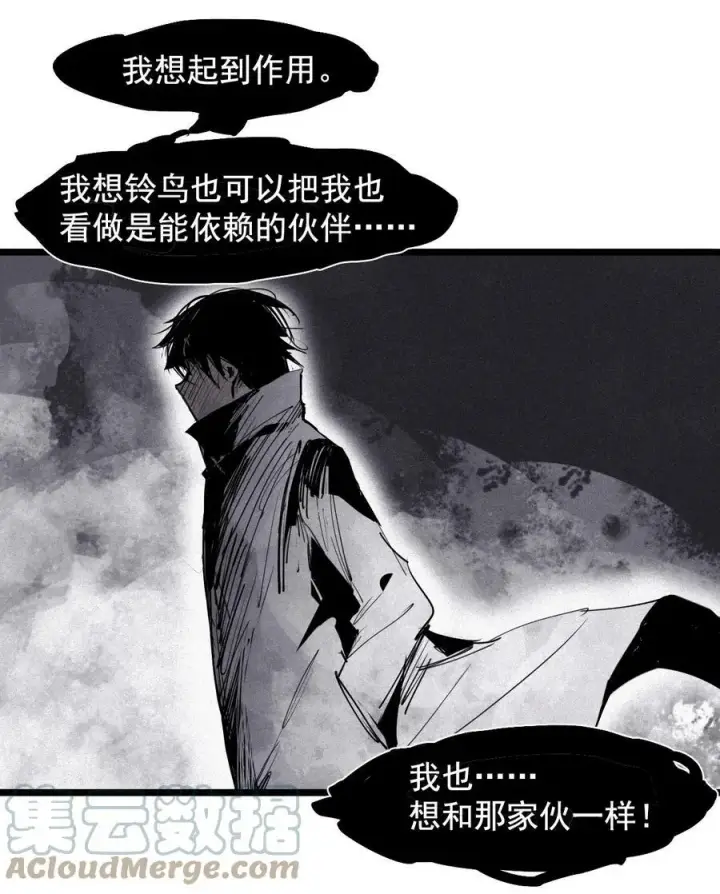 漫画《真理面具》156 第64话（1）没说出口的第29张图