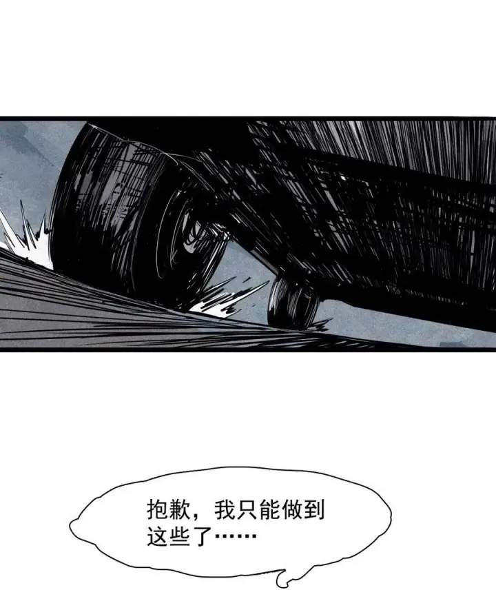 漫画《真理面具》156 第64话（1）没说出口的第36张图