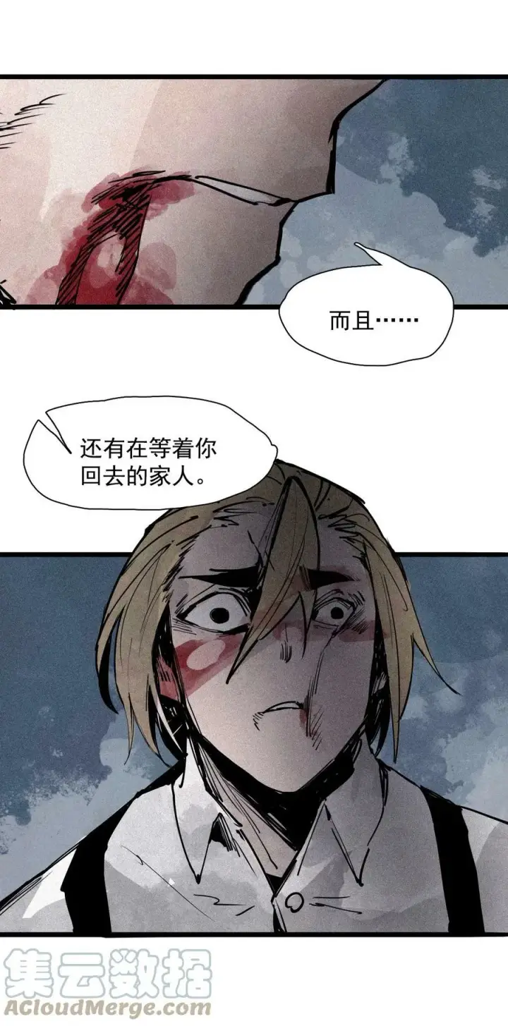 漫画《真理面具》157 第64话没说出口的（2）第11张图