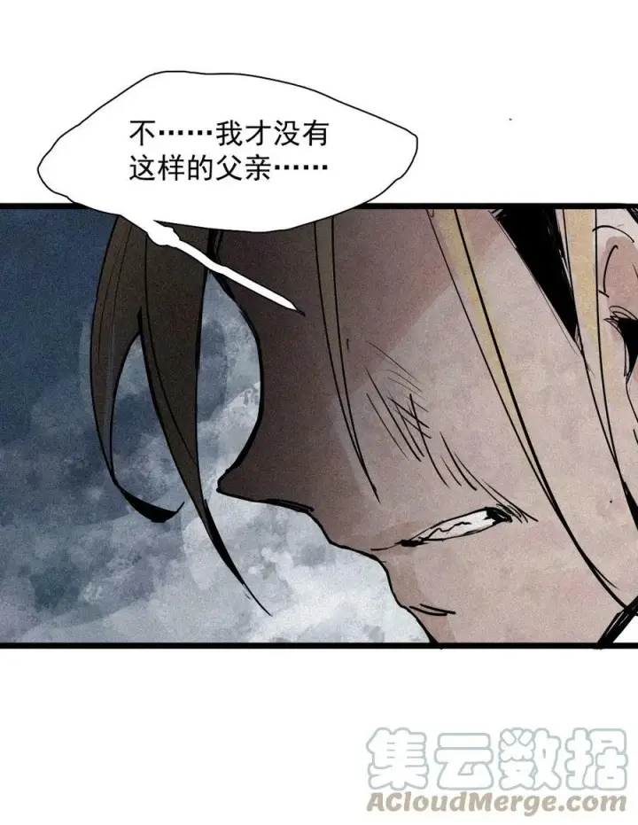漫画《真理面具》157 第64话没说出口的（2）第13张图