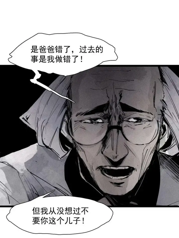 漫画《真理面具》157 第64话没说出口的（2）第14张图