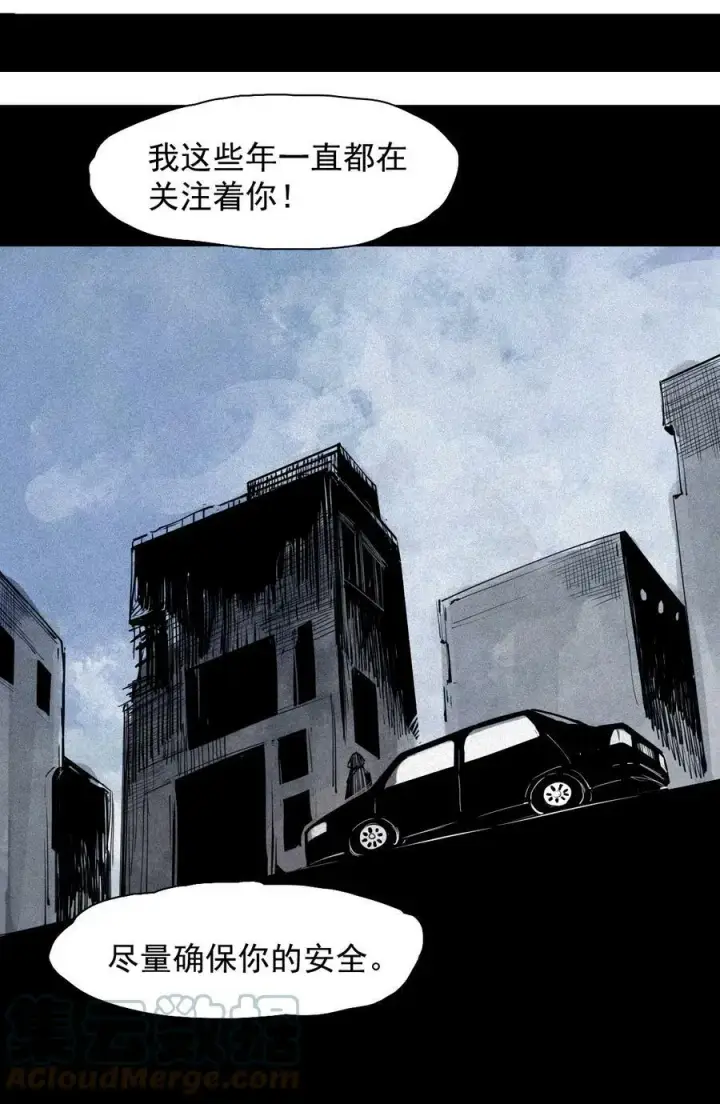 漫画《真理面具》157 第64话没说出口的（2）第15张图