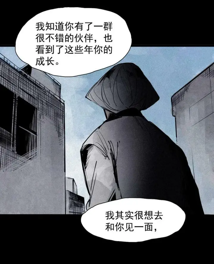 漫画《真理面具》157 第64话没说出口的（2）第16张图