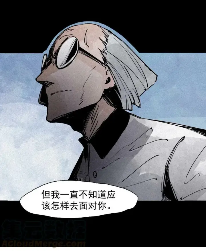 漫画《真理面具》157 第64话没说出口的（2）第17张图